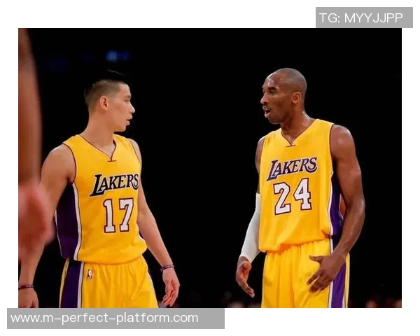 科比与林书豪的巅峰对决：篮球场上的传奇与新星之战